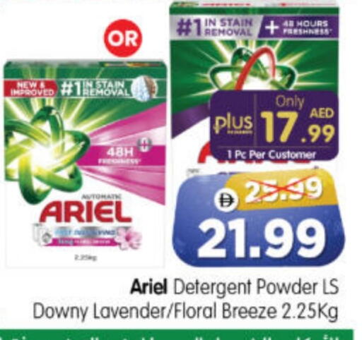 available at هايبر ماركت المدينة in الإمارات العربية المتحدة , الامارات - أبو ظبي