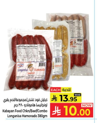 available at Kabayan Hypermarket in KSA, Saudi Arabia, Saudi - Jeddah