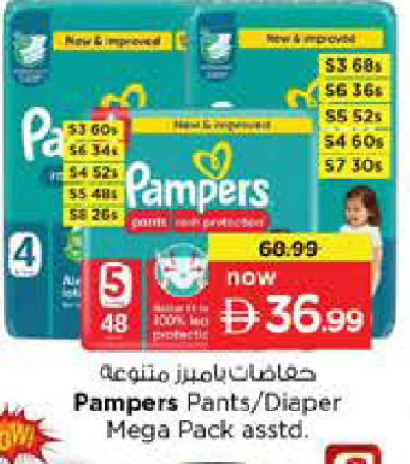 available at نستو هايبرماركت in الإمارات العربية المتحدة , الامارات - أبو ظبي