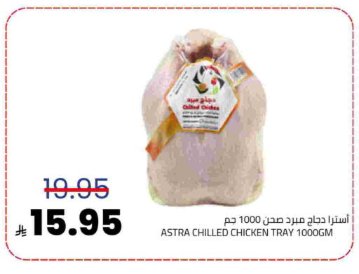 available at أسواق أسترا in مملكة العربية السعودية, السعودية, سعودية - تبوك