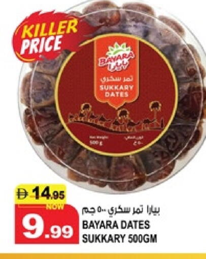 available at Hashim Hypermarket in UAE - Sharjah / Ajman