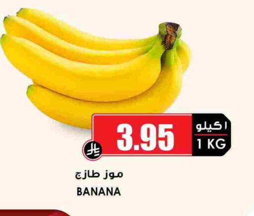 Banana available at Prime Supermarket in KSA, Saudi Arabia, Saudi - Jubail
