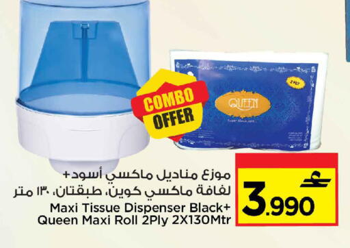 available at Sultan Center  in Oman - Muscat
