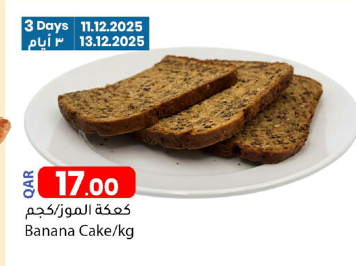 Banana available at دانا ماركت in قطر - الريان