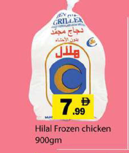 available at Zain Mart Supermarket in UAE - Ras al Khaimah