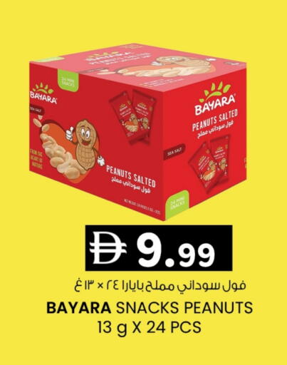 available at ك. إم. هايبرماركت in الإمارات العربية المتحدة , الامارات - أبو ظبي