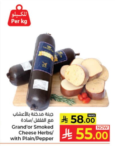 Pepper available at Kabayan Hypermarket in KSA, Saudi Arabia, Saudi - Jeddah