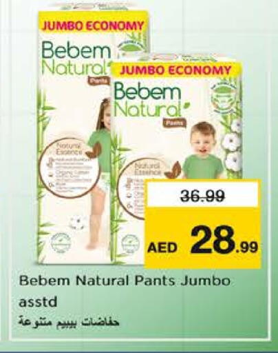 available at نستو هايبرماركت in الإمارات العربية المتحدة , الامارات - الشارقة / عجمان