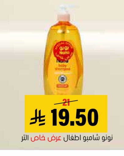 available at Al Amer Market in KSA, Saudi Arabia, Saudi - Al Hasa