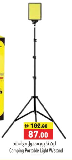 available at Aswaq Ramez in UAE - Abu Dhabi