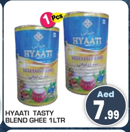 available at Baniyas Spike  in UAE - Umm al Quwain