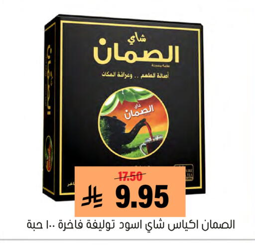 available at Al Amer Market in KSA, Saudi Arabia, Saudi - Al Hasa