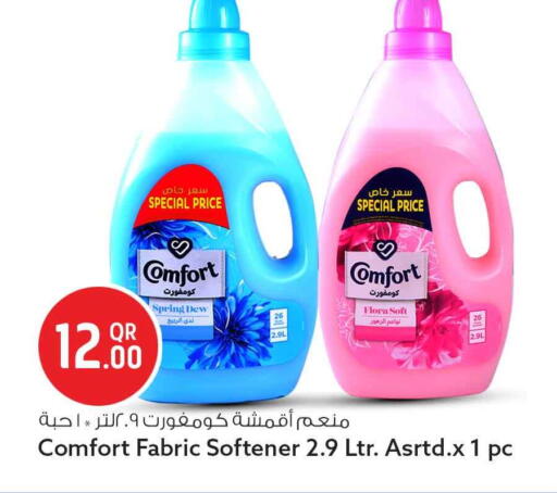 available at سفاري هايبر ماركت in قطر - الوكرة