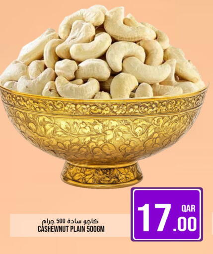 available at باشن هايبر ماركت in قطر - الشحانية