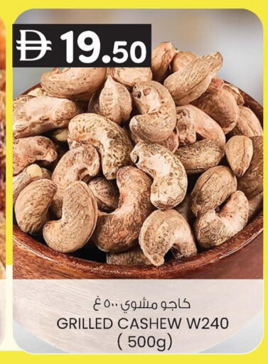 available at ك. إم. هايبرماركت in الإمارات العربية المتحدة , الامارات - أبو ظبي