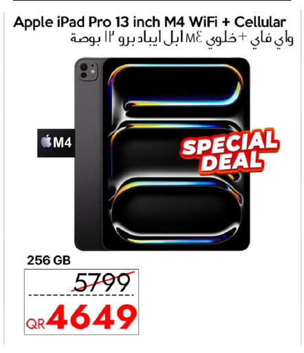 Apple available at آي كونكت in قطر - الشمال