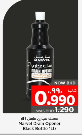 available at نستو in البحرين