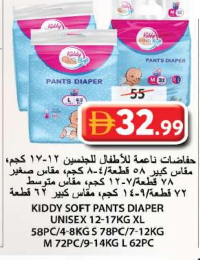 available at Grand Hyper Market in UAE - Sharjah / Ajman