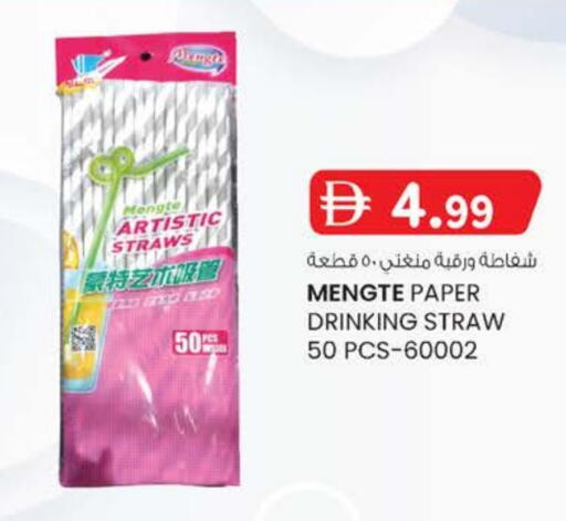 available at Safa Express Supermarket in UAE - Abu Dhabi