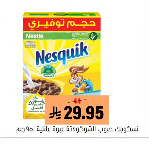 available at Al Amer Market in KSA, Saudi Arabia, Saudi - Al Hasa