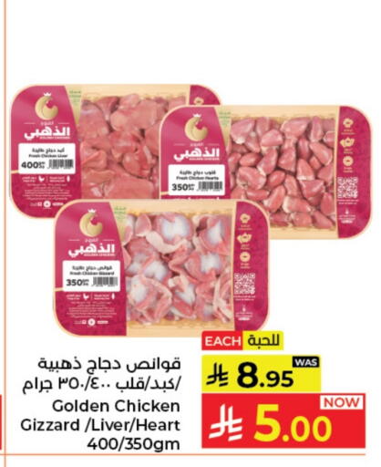 available at كبايان هايبرماركت in مملكة العربية السعودية, السعودية, سعودية - جدة