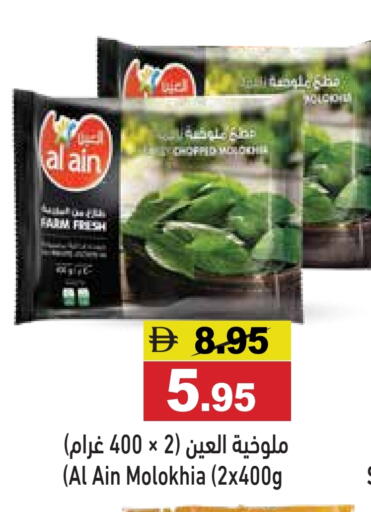 available at Aswaq Ramez in UAE - Ras al Khaimah