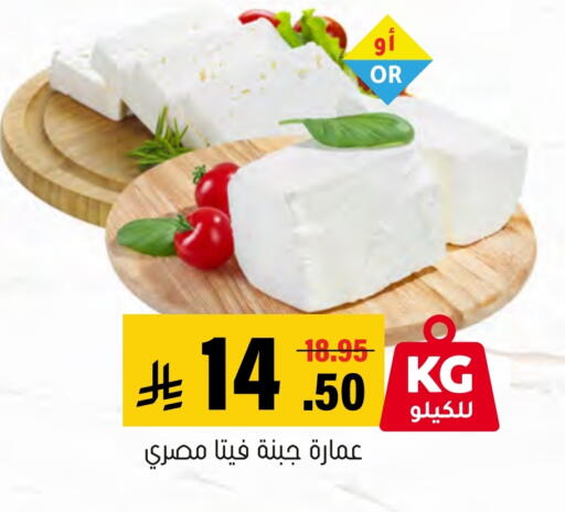 available at Al Amer Market in KSA, Saudi Arabia, Saudi - Al Hasa