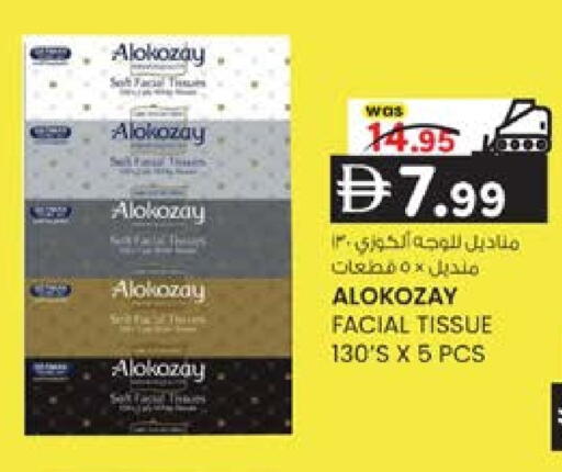 available at ك. الم. للتجارة in الإمارات العربية المتحدة , الامارات - الشارقة / عجمان