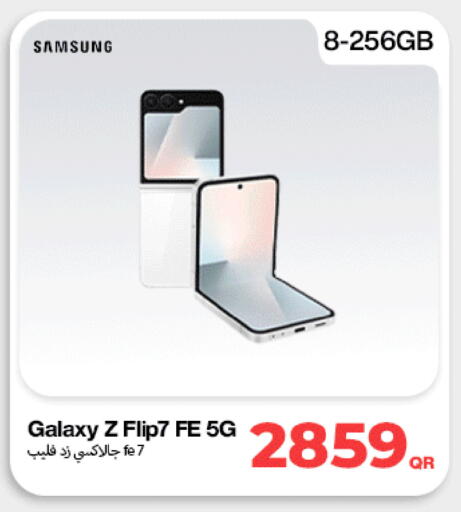 available at ميراكل للهواتف in قطر - الضعاين