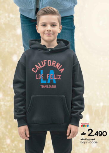 available at Sultan Center  in Oman - Muscat