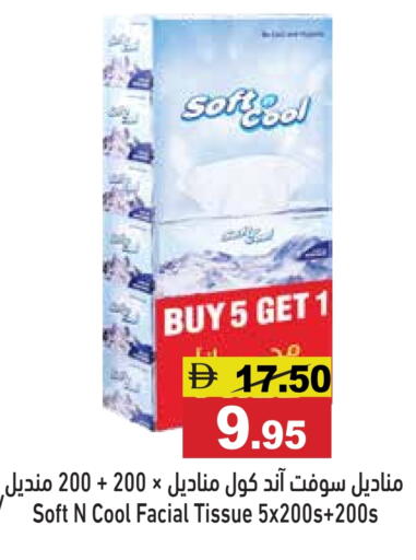 available at Aswaq Ramez in UAE - Ras al Khaimah