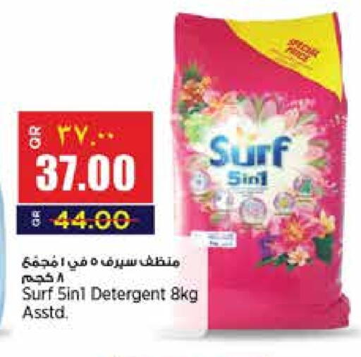 available at ريتيل مارت in قطر - الخور