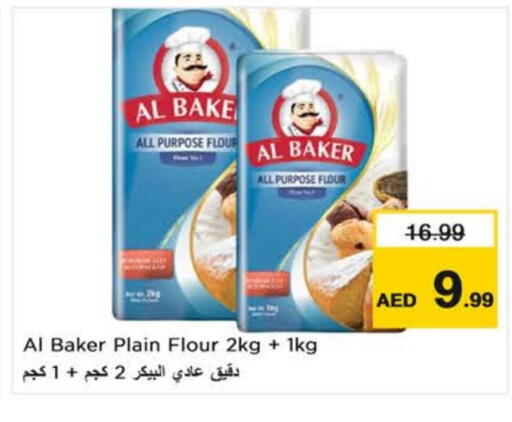 available at نستو هايبرماركت in الإمارات العربية المتحدة , الامارات - ٱلْعَيْن‎