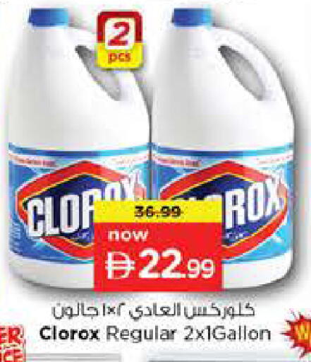 available at Nesto Hypermarket in UAE - Abu Dhabi