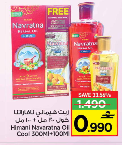 available at مركز سلطان in عُمان - مسقط‎