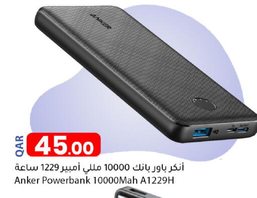 available at دانا ماركت in قطر - أم صلال