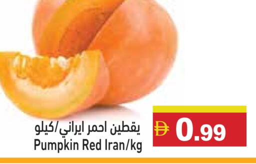 Pumpkin from Iran available at Aswaq Ramez in UAE - Sharjah / Ajman