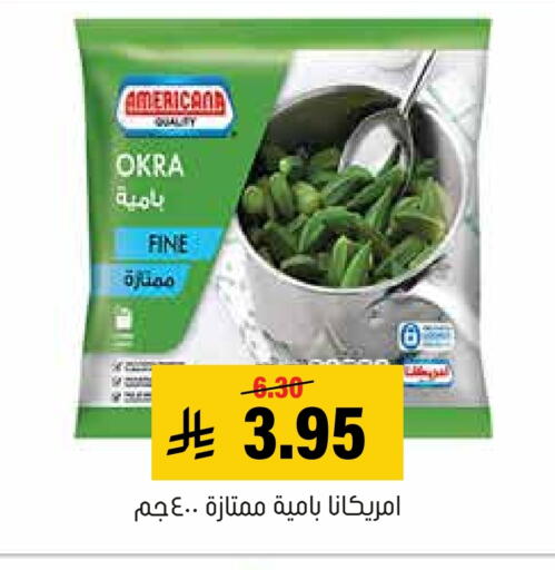 Okra available at العامر للتسوق in مملكة العربية السعودية, السعودية, سعودية - الأحساء‎