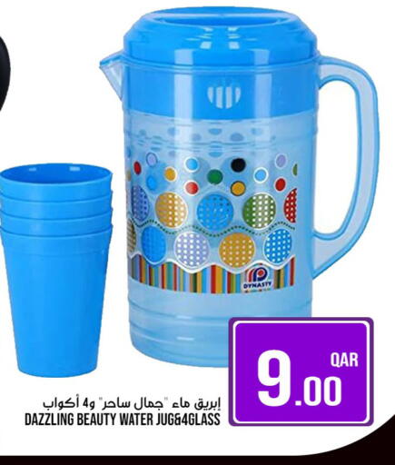 available at باشن هايبر ماركت in قطر - الوكرة