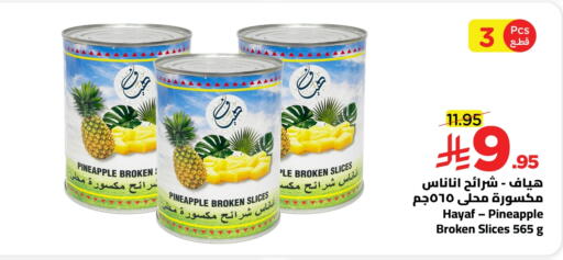 Pineapple available at Wahj Mart in KSA, Saudi Arabia, Saudi - Jeddah