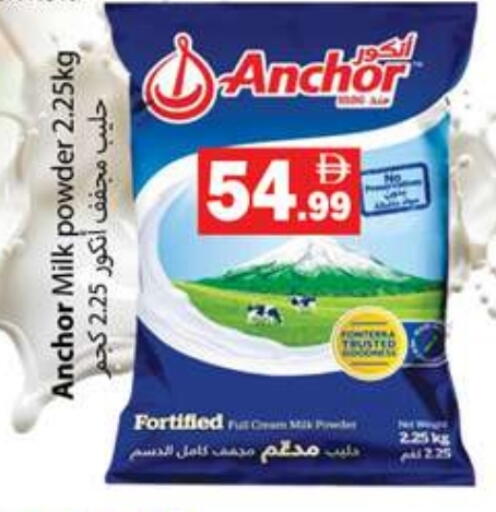 available at جلف هايبرماركت ذ.م.م in الإمارات العربية المتحدة , الامارات - رَأْس ٱلْخَيْمَة