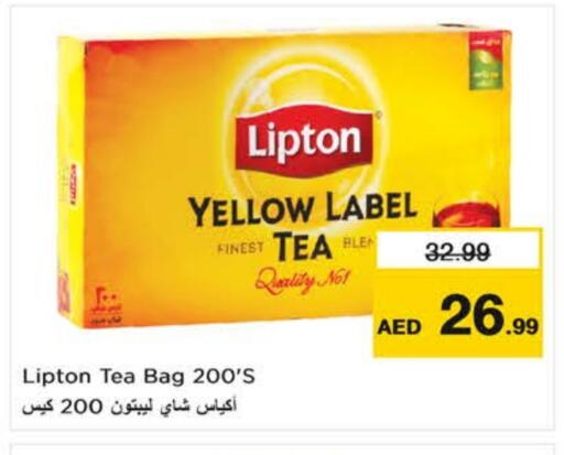 available at نستو هايبرماركت in الإمارات العربية المتحدة , الامارات - ٱلْعَيْن‎