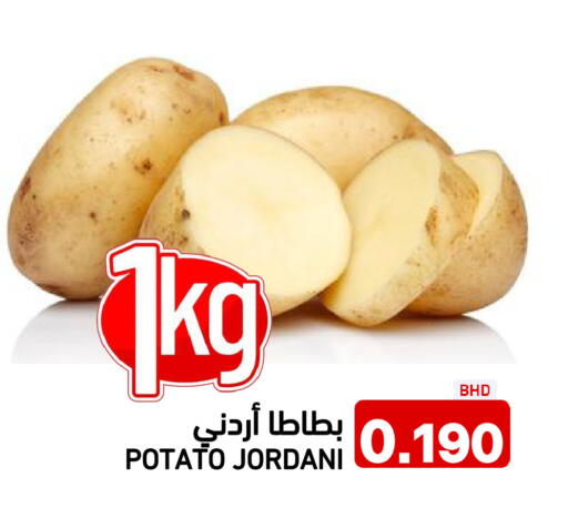 Potato available at رامــز in البحرين