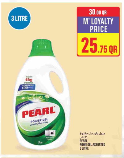 available at مونوبريكس in قطر - الوكرة