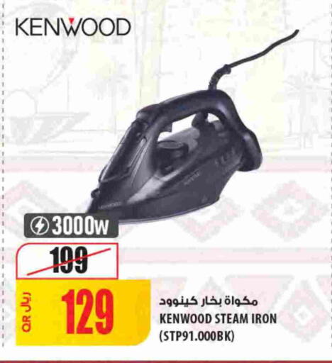 available at Al Meera in Qatar - Al Shamal