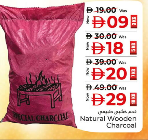 available at كنز هايبرماركت in الإمارات العربية المتحدة , الامارات - الشارقة / عجمان