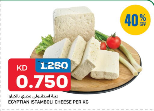 available at Gulfmart in Kuwait - Ahmadi Governorate