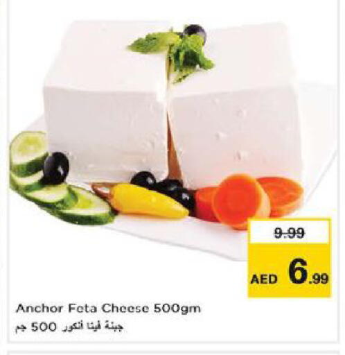 available at Nesto Hypermarket in UAE - Sharjah / Ajman