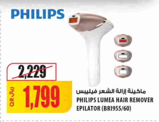 available at Al Meera in Qatar - Al Daayen