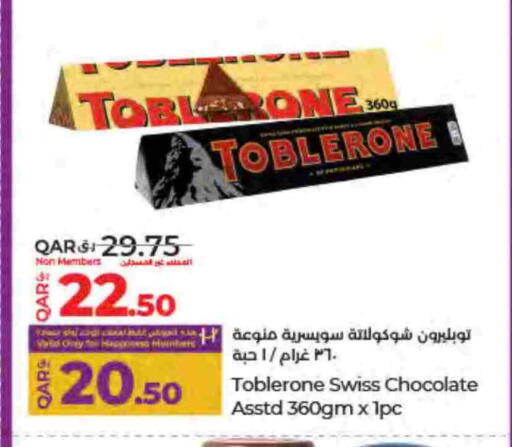 available at LuLu Hypermarket in Qatar - Al Wakra